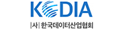 (사)한국데이터산업협회
