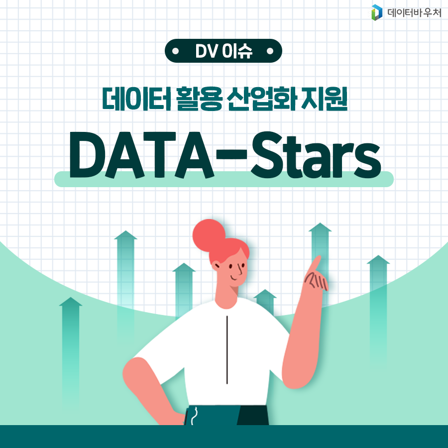 [DV 이슈]_DATA-Stars